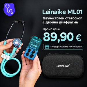 Комплект стетоскоп ML01 D + 🎁 калъф и 🚚